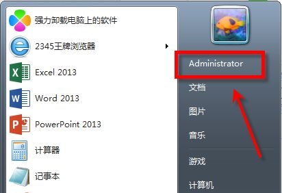 win7如何更改桌面位置?win7桌面位置更改教程