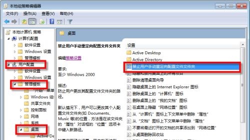 win7如何更改桌面位置?win7桌面位置更改教程
