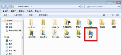 win7如何更改桌面位置?win7桌面位置更改教程