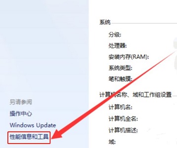 win7如何优化速度?win7电脑系统速度优化教程