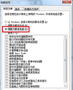 win7如何优化速度?win7电脑系统速度优化教程