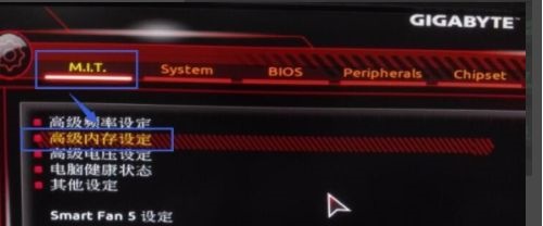 win7如何更改内存频率?win7内存频率更改教程