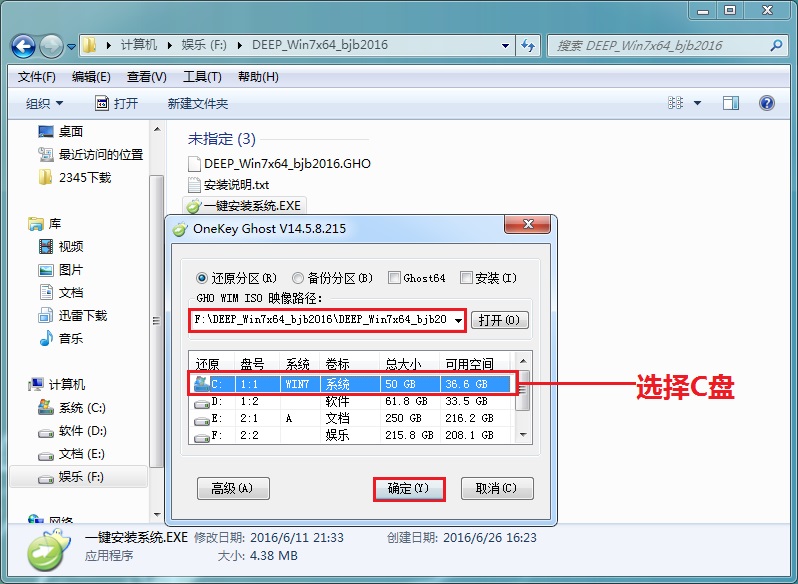 win7深度系统如何安装?深度系统安装步骤windows7图文教程