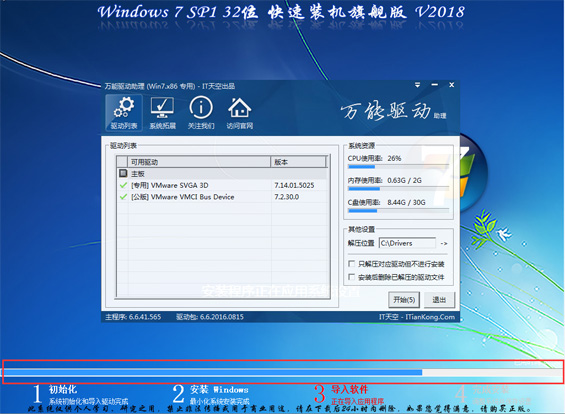 雨林木风win732位系统下载安装教程?雨林木风系统下载安装步骤教程
