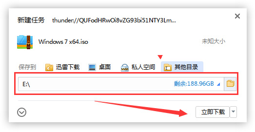win7系统在哪下载?win7系统下载方法及安装教程