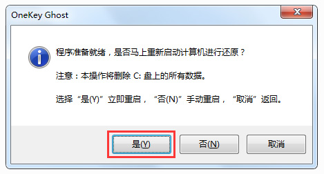 雨林木风win732位系统下载安装教程?雨林木风系统下载安装步骤教程
