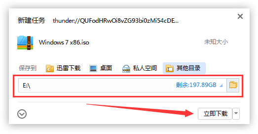 雨林木风win732位系统下载安装教程?雨林木风系统下载安装步骤教程