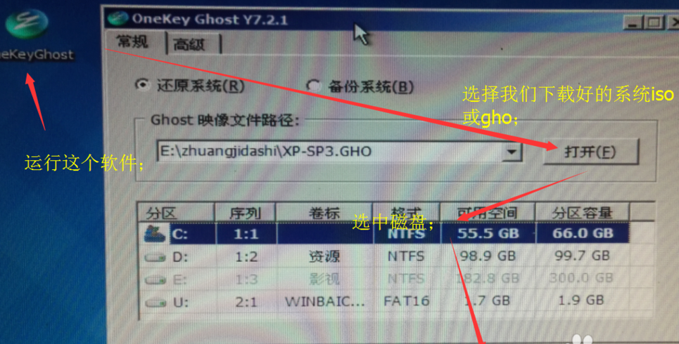 U盘如何安装win7旗舰版?U盘安装win7旗舰版步骤