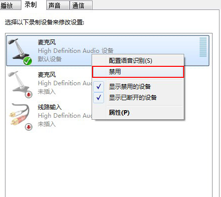 win7麦克风音量乱跳怎么解决方法?