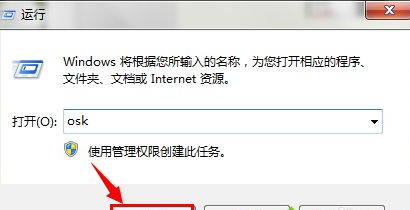 win7的软键盘怎么打开?win7的软键盘打开方法