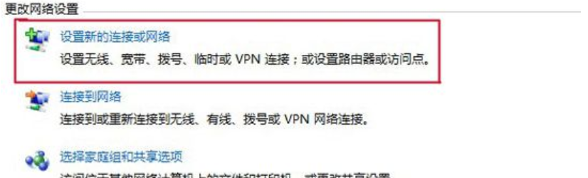 win7找不到宽带连接怎么办?win7电脑找不到宽带连接解决办法