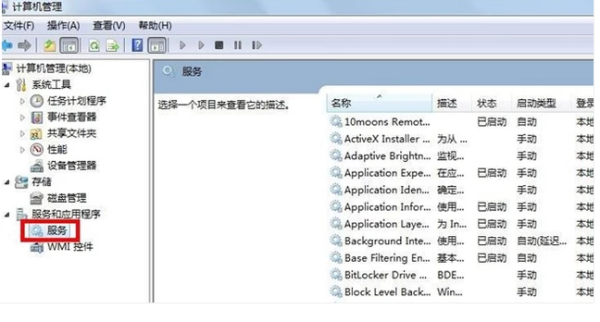 win7网络连接错误711怎么办?win7电脑网络连接错误711解决办法