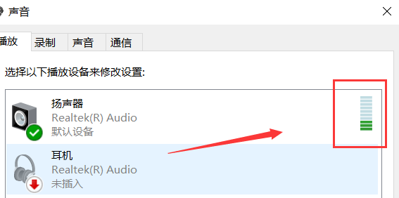 win7麦克风没有声音怎么弄?win7系统麦克风没声音怎么设置