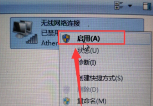win7网络禁用后如何启用服务?win7电脑网络启用方法