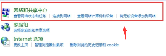 win7网络禁用后如何启用服务?win7电脑网络启用方法