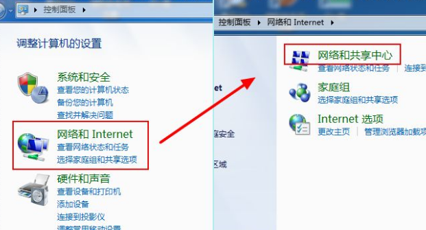 电脑网络连接不上怎么解决win7?