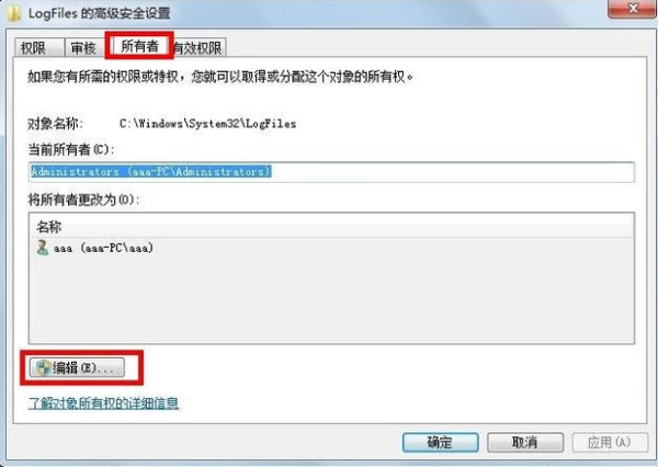 win7网络连接错误711怎么办?win7电脑网络连接错误711解决办法
