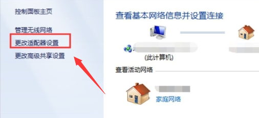 win7网络禁用后如何启用服务?win7电脑网络启用方法
