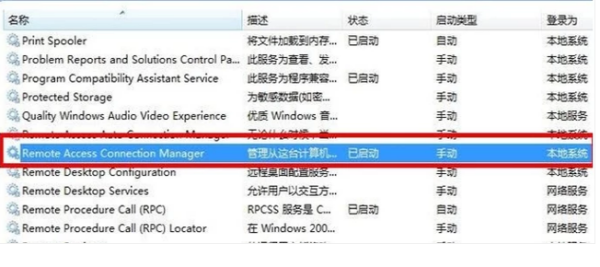 win7网络连接错误711怎么办?win7电脑网络连接错误711解决办法