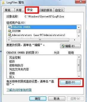win7网络连接错误711怎么办?win7电脑网络连接错误711解决办法