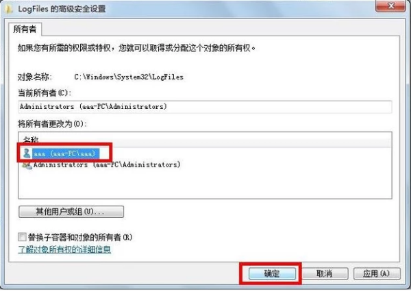 win7网络连接错误711怎么办?win7电脑网络连接错误711解决办法