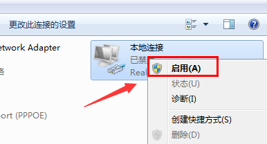 win7网络禁用了怎么恢复原状?win7网络禁用恢复办法