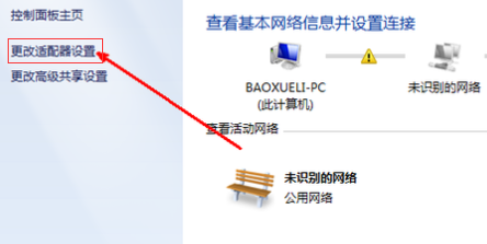 win7网络禁用了怎么恢复原状?win7网络禁用恢复办法