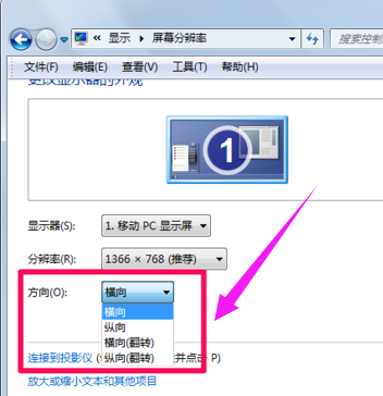 win7屏幕旋转了90度怎么办?win7显示器旋转90度调回办法