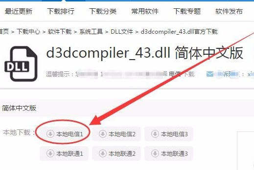 电脑d3dcompiler43.dll文件丢失怎么办?恢复电脑d3dcompiler43.dll文件的方法