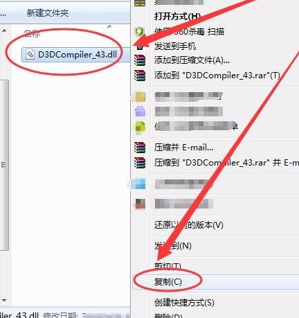 电脑d3dcompiler43.dll文件丢失怎么办?恢复电脑d3dcompiler43.dll文件的方法