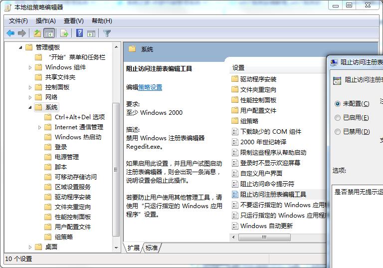 win7注册表权限无法修改怎么办?win7注册表权限更改拒绝访问如何设置