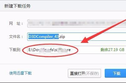 电脑d3dcompiler43.dll文件丢失怎么办?恢复电脑d3dcompiler43.dll文件的方法
