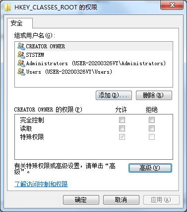 win7注册表权限无法修改怎么办?win7注册表权限更改拒绝访问如何设置