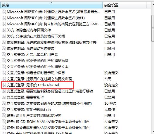 win7怎么禁用Ctrl+Alt+delete快捷键?win7禁用任务管理器快捷键方法