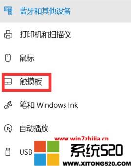 华硕win7如何开启触摸板?win7系统怎么设置启动触摸屏