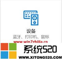 华硕win7如何开启触摸板?win7系统怎么设置启动触摸屏