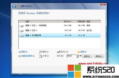 固态硬盘安装win7系统怎么4k对齐?安装win7新固态硬盘4k对齐教程