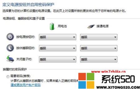 windows7睡眠与休眠的有什么区别?win7电脑休眠和睡眠哪个比较好