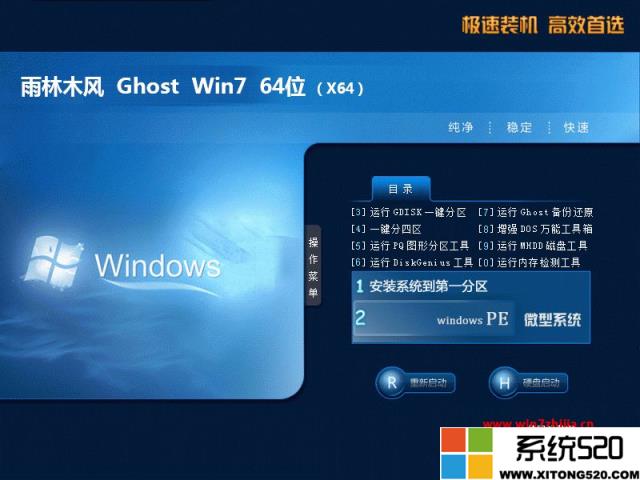 哪里可以下载win7原版系统?哪个win7原版系统下载网站好