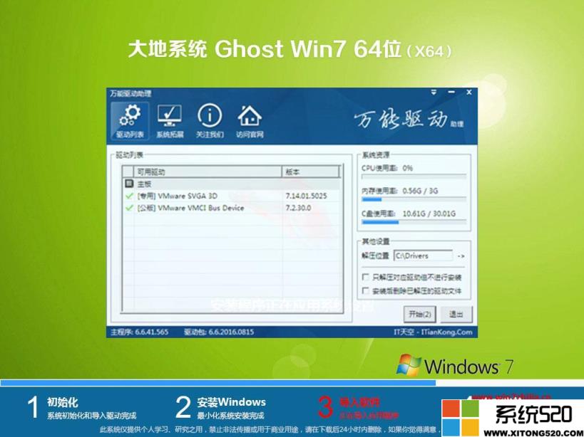 哪里可以下载win7原版系统?哪个win7原版系统下载网站好