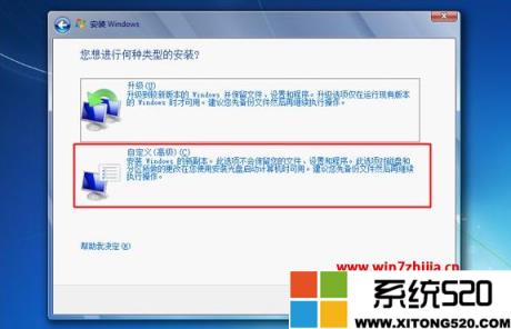 固态硬盘安装win7系统怎么4k对齐?安装win7新固态硬盘4k对齐教程