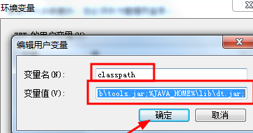 win7环境变量怎么配置?win7环境变量的配置方法?