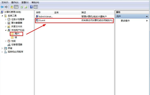 win7系统如何删除Guest账户?win7删除Guest账户的具体方法