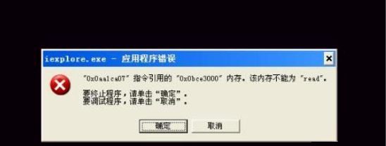 win7系统提示该内存不能为write怎么办?