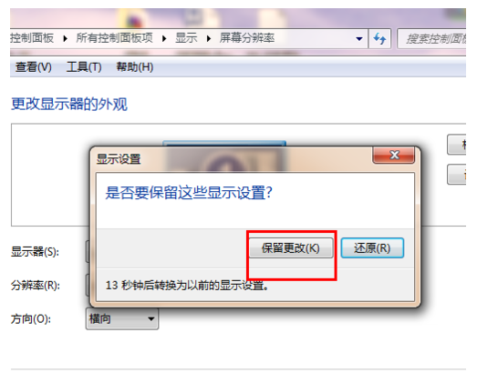 win7系统安装后桌面比例很小怎么办?win7系统桌面分辨率调整方法