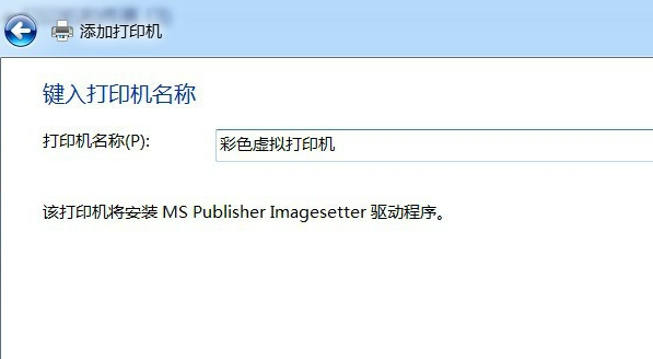 win7系统如何安装pdf虚拟打印机?
