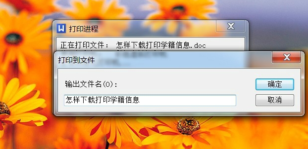 win7系统如何安装pdf虚拟打印机?