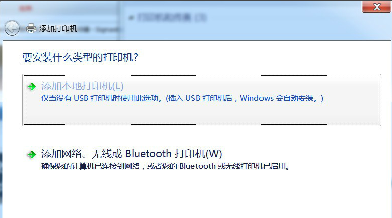 win7系统如何安装pdf虚拟打印机?