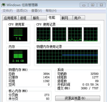 如何解决win7系统PF使用率过高的问题?
