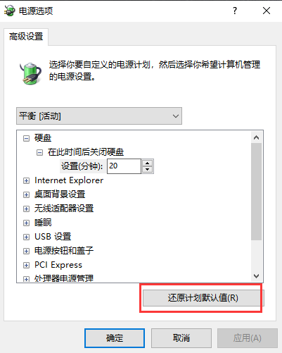 win7电脑无法充电怎么办?win7笔记本电源已接通却无法充电如何修复?